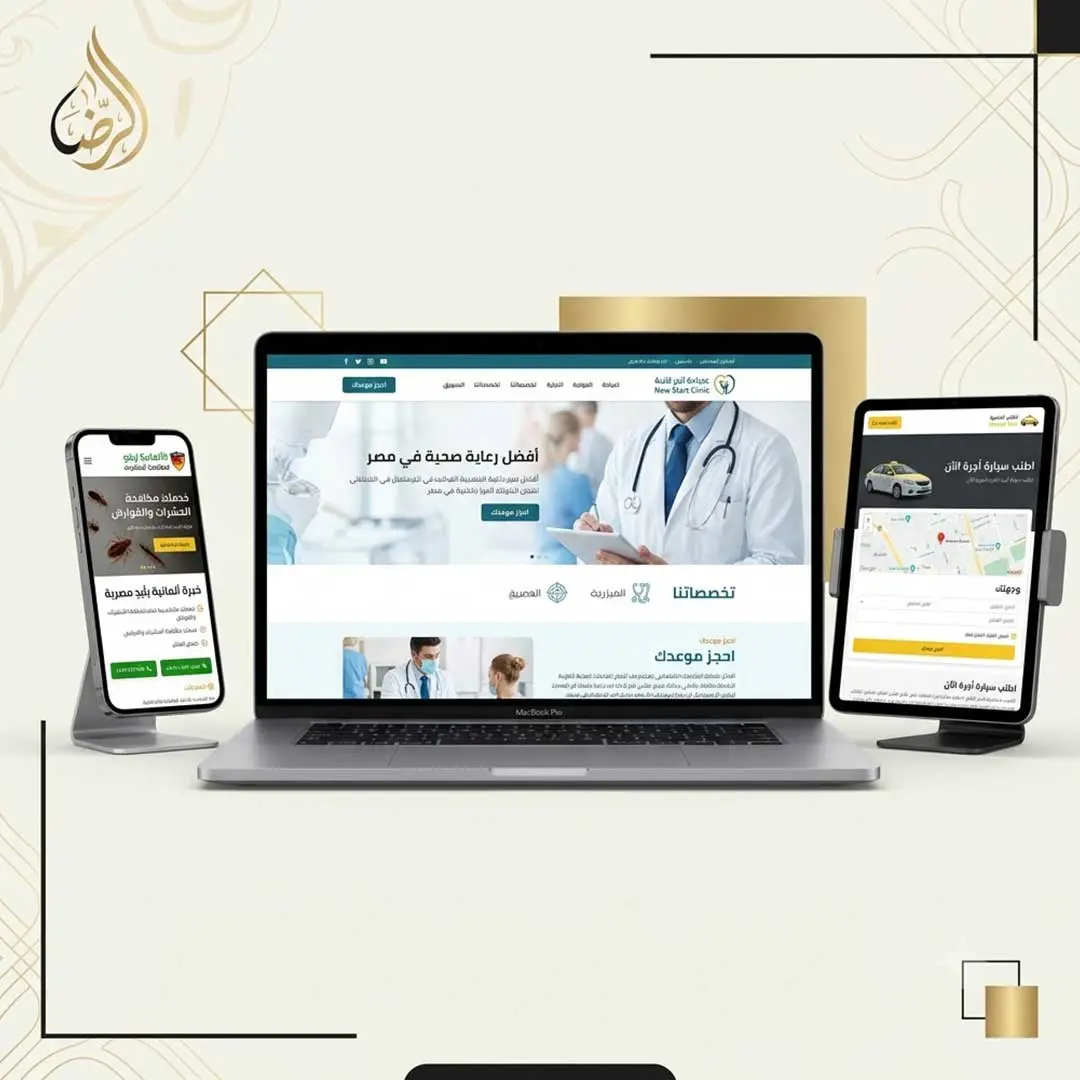 أعمال شركة الرضا في تصميم المواقع وتحسين محركات البحث
